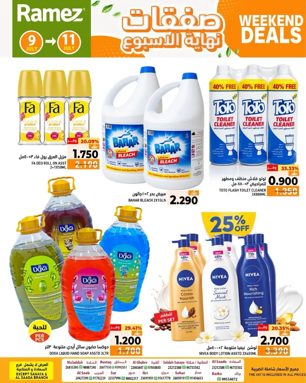 Ramez Oman Weekend Offers | Latest Flyer page 6